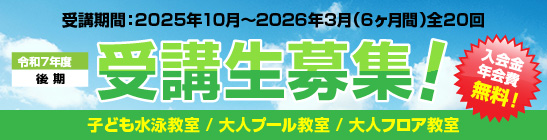 「あさぎり」教室のご案内